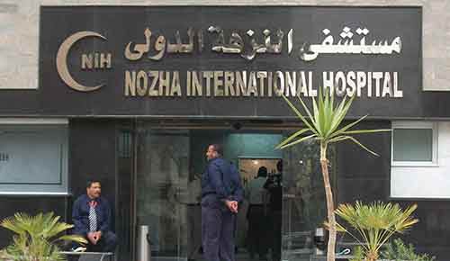 عمومية مستشفي النزهة الدولي تقر زيادة رأسمالها إلى 300 مليون جنيه عبر أسهم مجانية