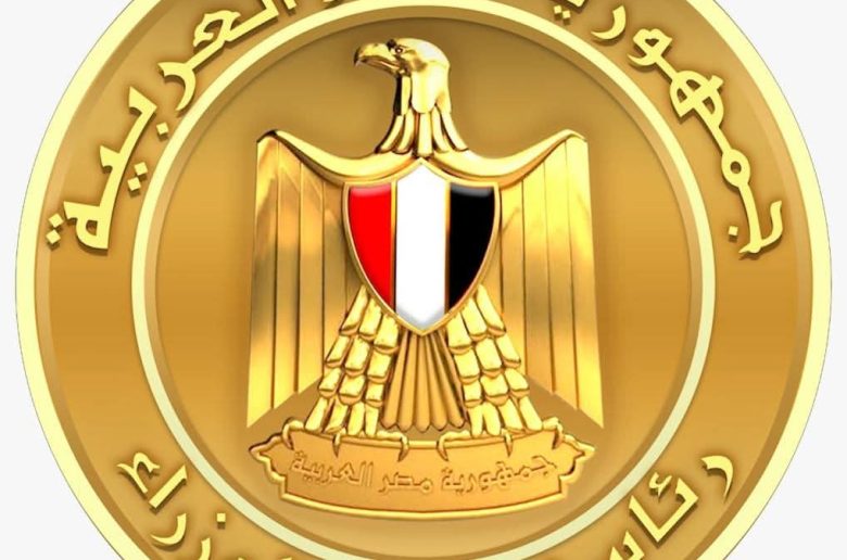 مجلس الوزراء: مصر تنتقل إلى المستوى المنخفض في مؤشر الإرهاب العالمي