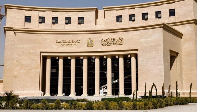 البنك المركزي يقبل سيولة بقيمة 87.24 مليار جنيه في عطاء أذون الخزانة اليوم