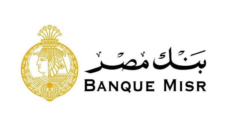 بنك مصر يتيح تمويل أنظمة الطاقة الشمسية للمنازل