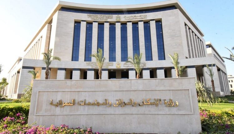 الإسكان: 8 يونيو بدء تسليم أراضي “بيت الوطن” للمصريين بالخارج في قنا الجديدة
