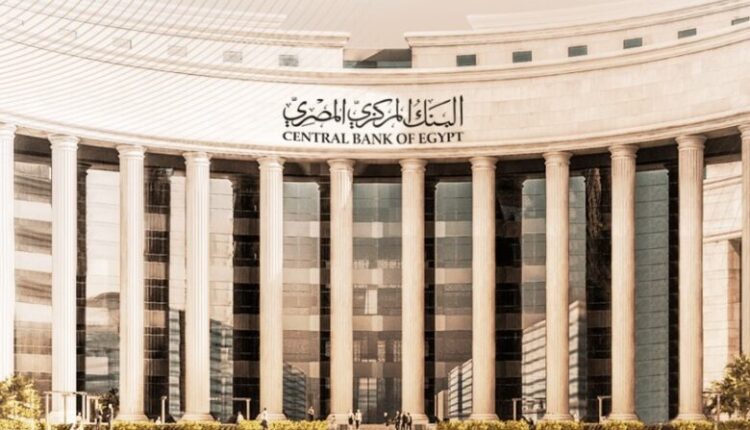 تراجع فائض الأصول الأجنبية للبنك المركزي إلى 15.16 مليار دولار بنهاية أبريل