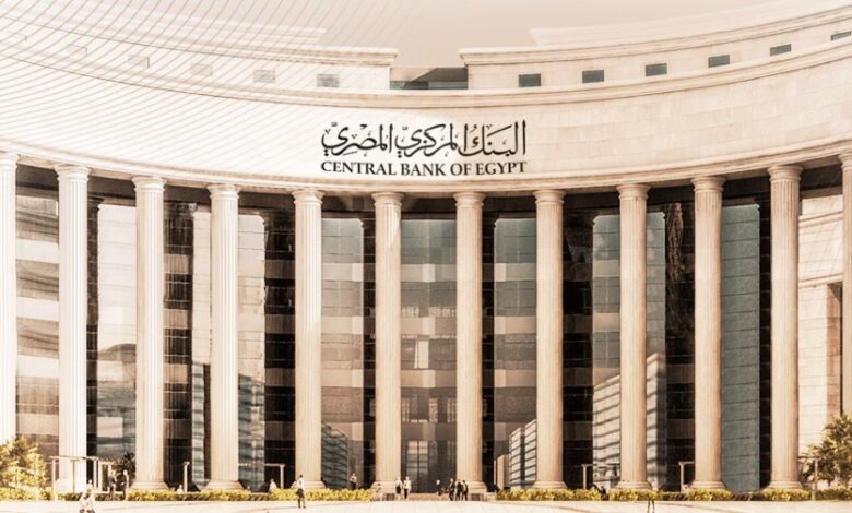 البنك المركزي: هدوء أسعار السلع الأساسية دعم تباطؤ التضخم الأساسي في أبريل
