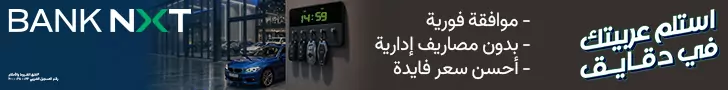 إكسبولينك: الإعفاءات الجمركية الصينية فرصة لزيادة الصادرات المصرية إلى بكين